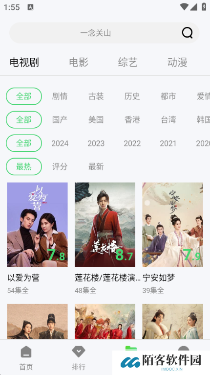 半米影视app