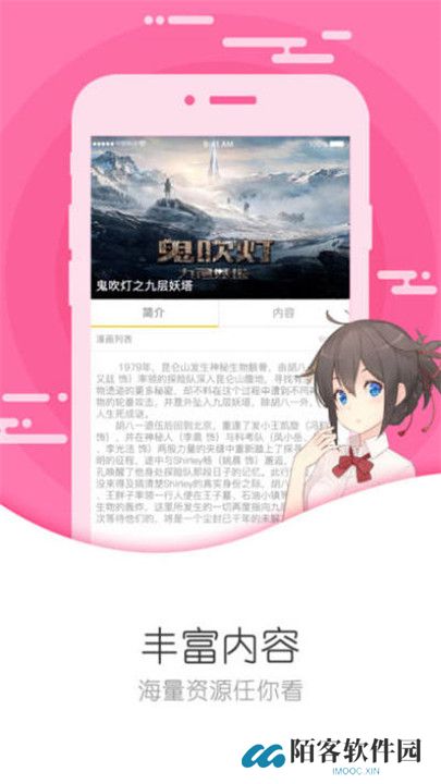 聚好看电视版