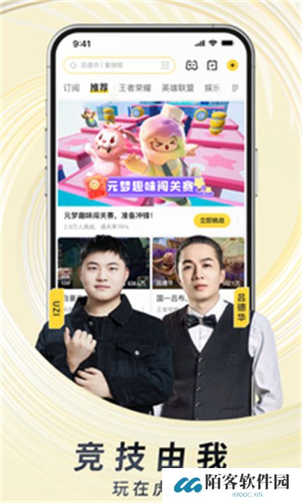 虎牙直播安卓版