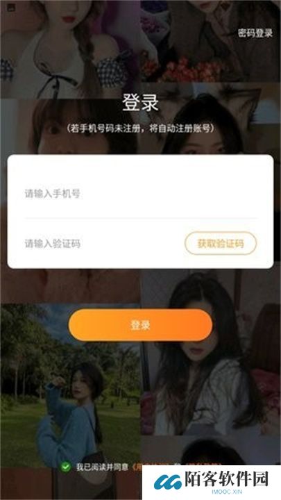 蜜桃app