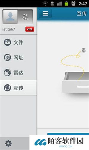 快播app安装包