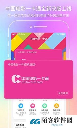 电影通
