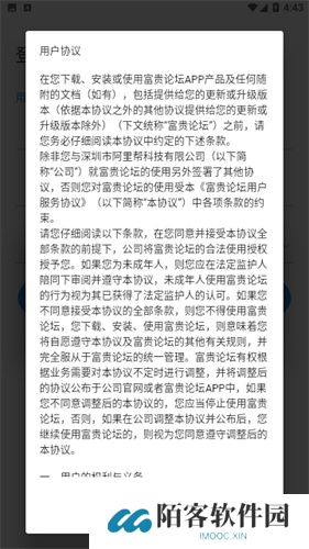 富贵论坛手机版