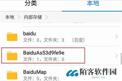 百度手机助手安卓版