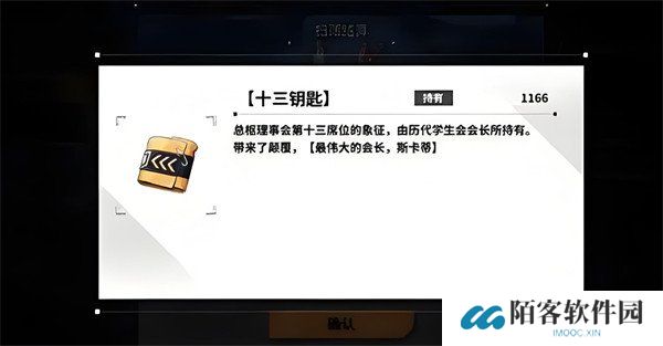 苍雾世界十三钥匙有什么用 十三钥匙作用介绍