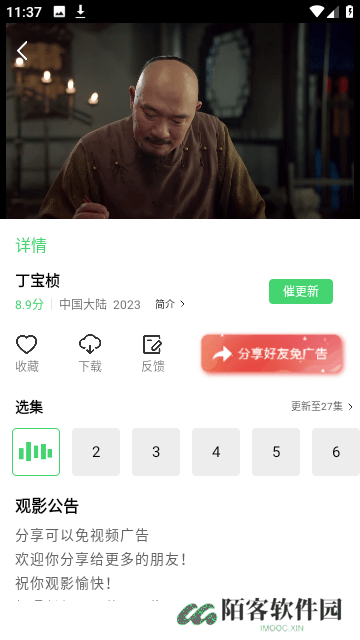 战狼影院手机版