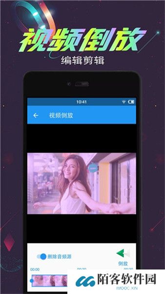视频倒放剪辑