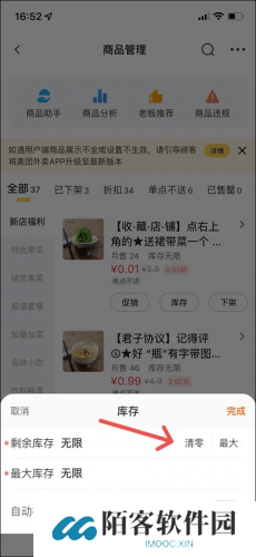 美团商家