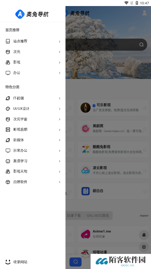 奥兔导航