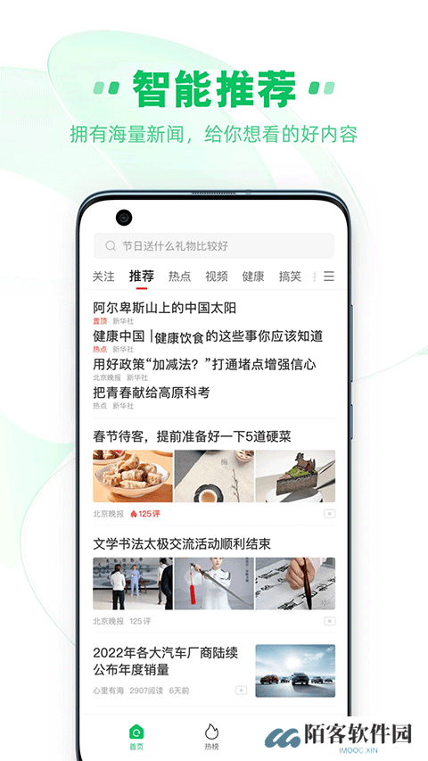 中青看点安装包