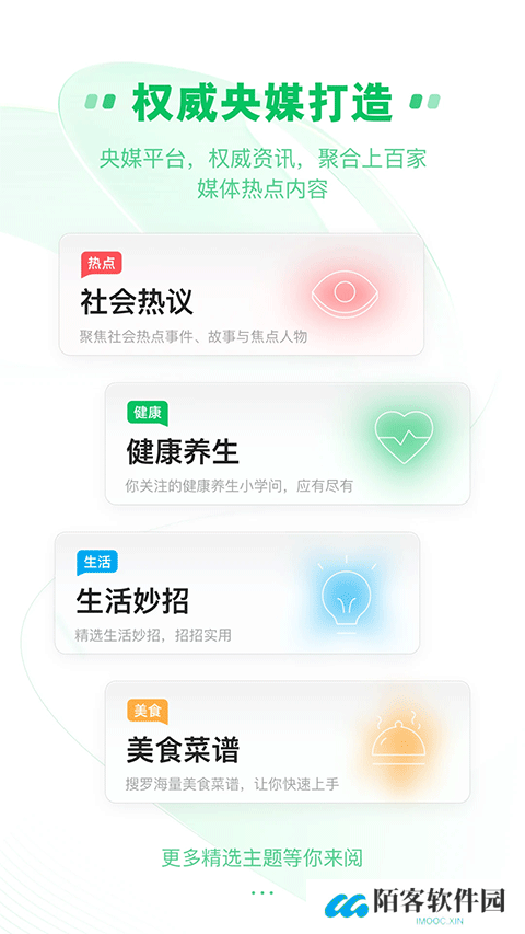 中青看点安装包