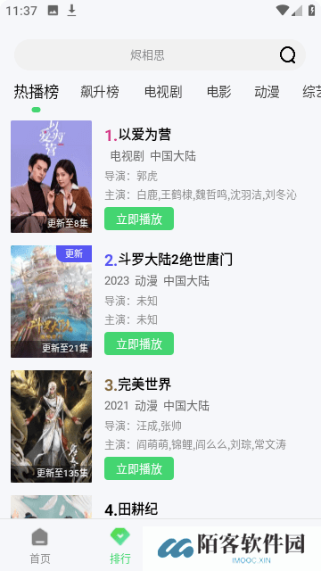 战狼影院手机版