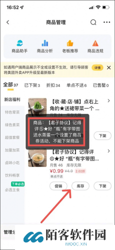 美团商家