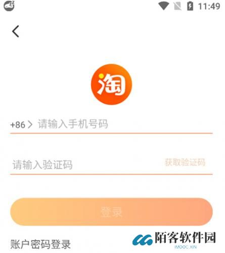 淘宝Lite