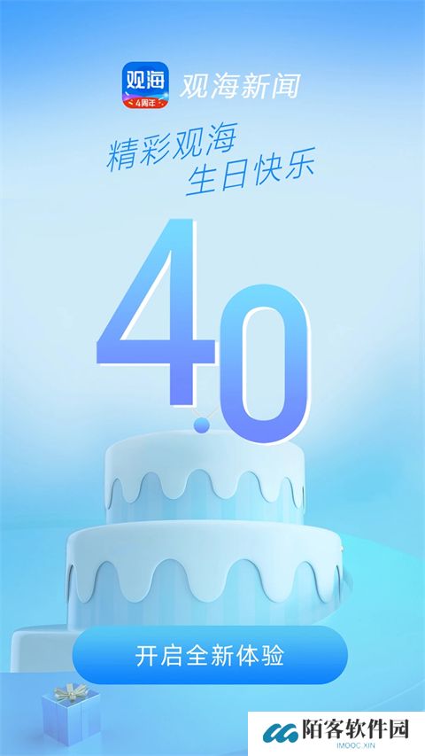 观海新闻