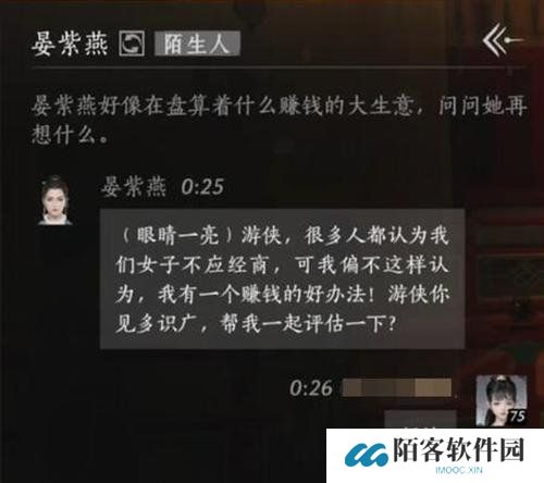 燕云十六声晏紫燕好感度怎么提升 晏紫燕好感度对话选择推荐