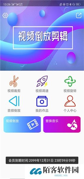 视频倒放剪辑