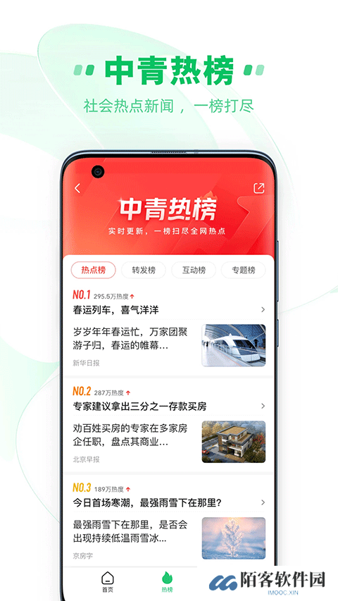 中青看点安装包