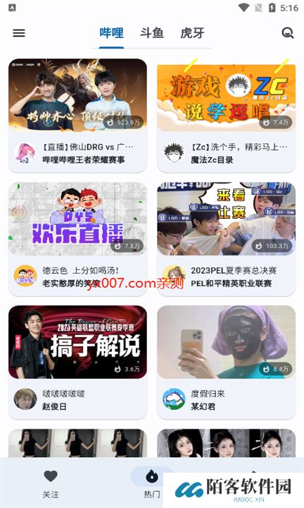 纯粹直播软件下载