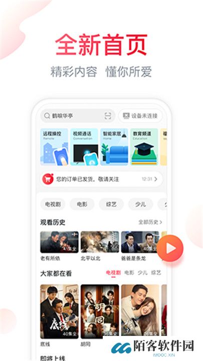 聚好看电视版截图