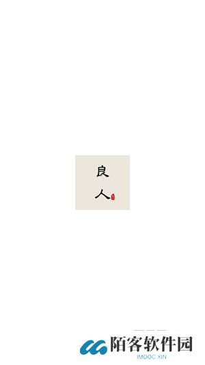 良人剧场软件下载