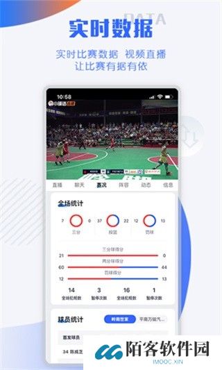 小球迷赛事助手