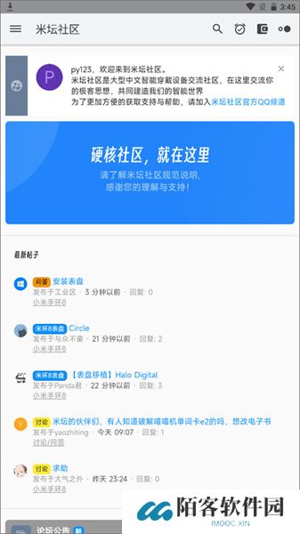 米坛社区表盘自定义工具