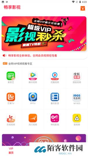 畅享影视app