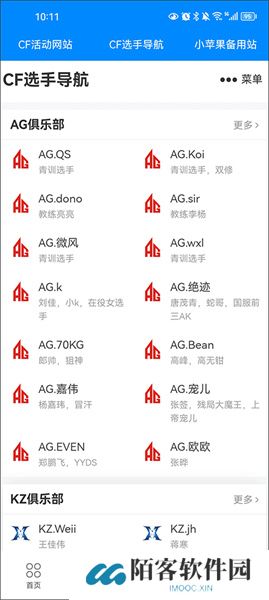 CF活动一键领取助手