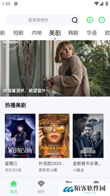半米影视app