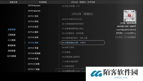 大吉电视