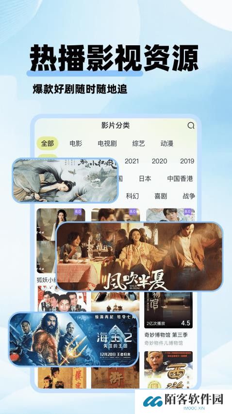 剧美影视大全