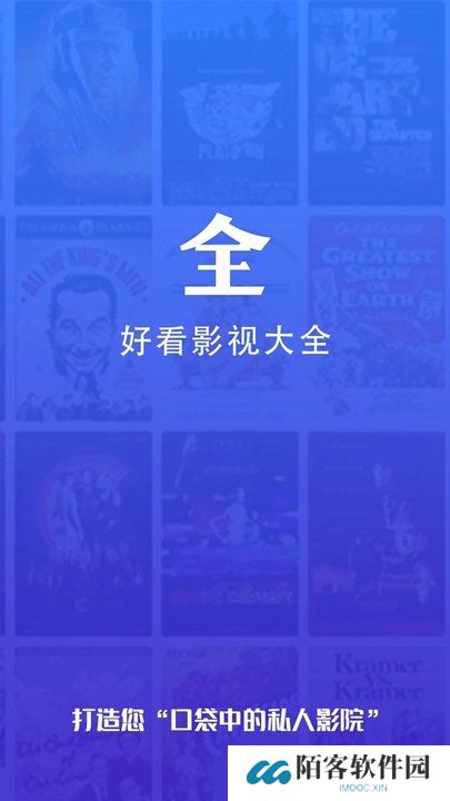 好看影视大全极速版