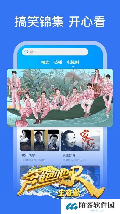 好看影视大全极速版