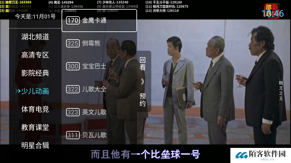 小林子TV