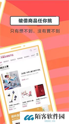 淘宝Lite