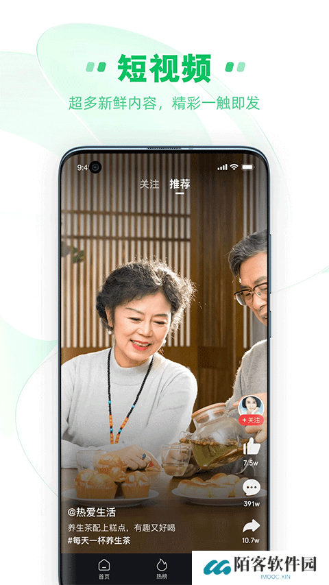 中青看点安装包