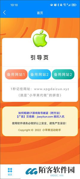 CF活动一键领取助手