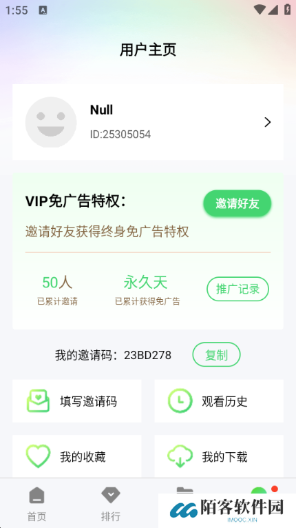 半米影视app