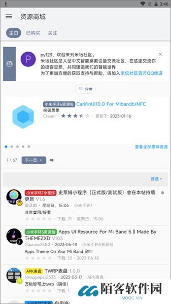 米坛社区表盘自定义工具