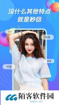知聊app