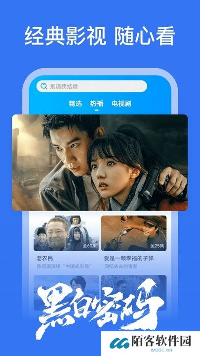好看影视大全极速版
