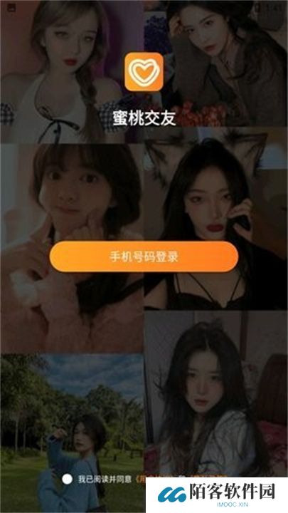 蜜桃app