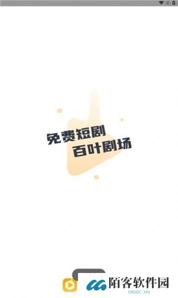 百叶剧场