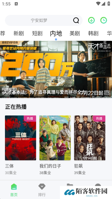 半米影视app