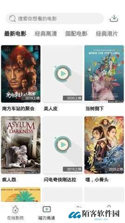 极光影院截图