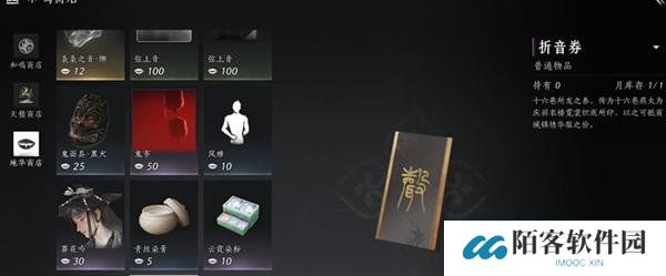 燕云十六声三月折音券怎么获得 三月折音券获取方法