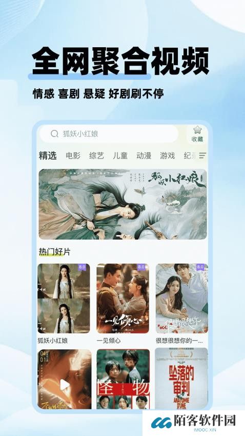 剧美影视大全