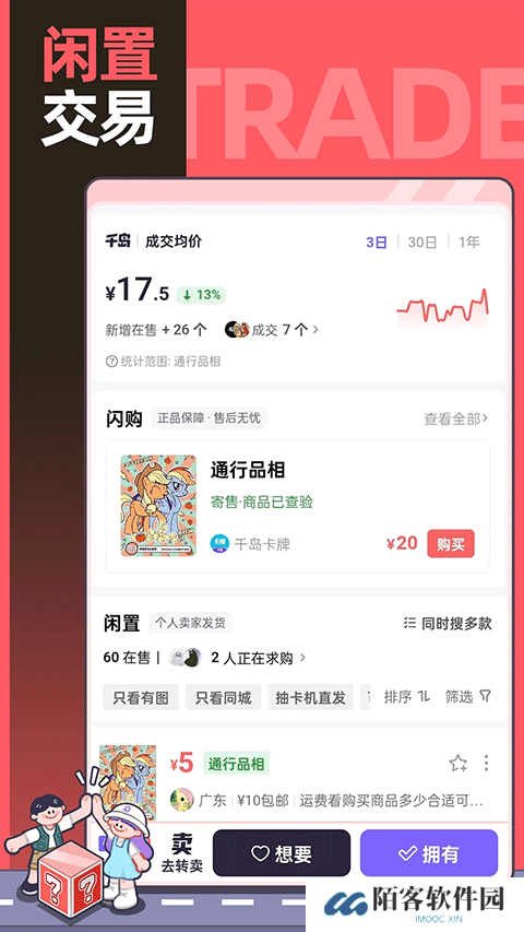 千岛app