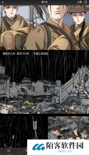 好看漫画正版